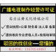 越秀區營業性演出許可證辦理指南 助力文化市場規范發展