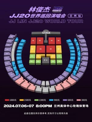 2024張杰“未·你好嗎”巡回演唱會(huì)蘭州站 場(chǎng)次安排與購(gòu)票須知